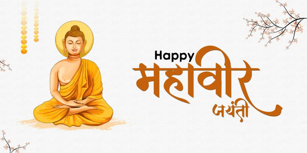 Illustration of Lord Mahavir for Mahavir Jayanti
